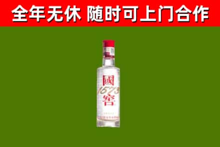 石碣镇烟酒回收1573酒.jpg