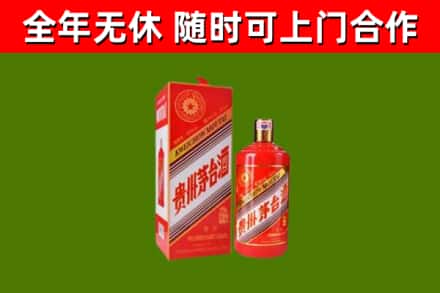 石碣镇烟酒回收生肖茅台酒瓶.jpg
